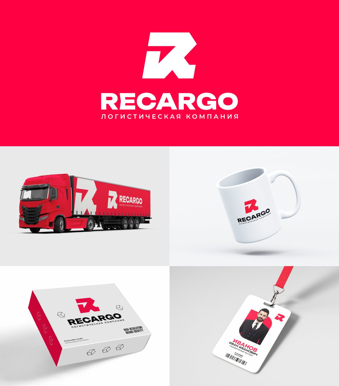 Recargo